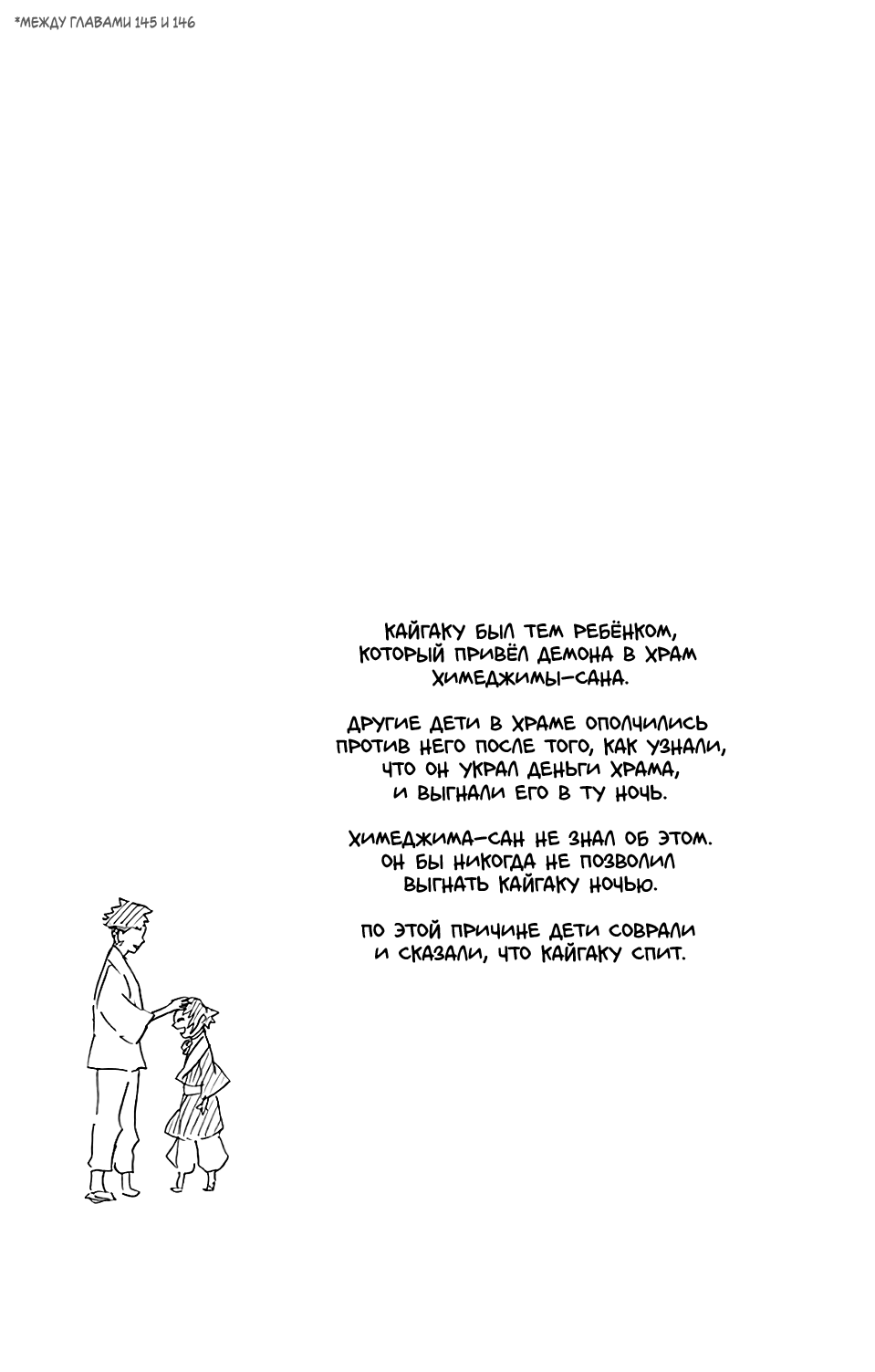 Read Клинок, рассекающий демонов Manga Online