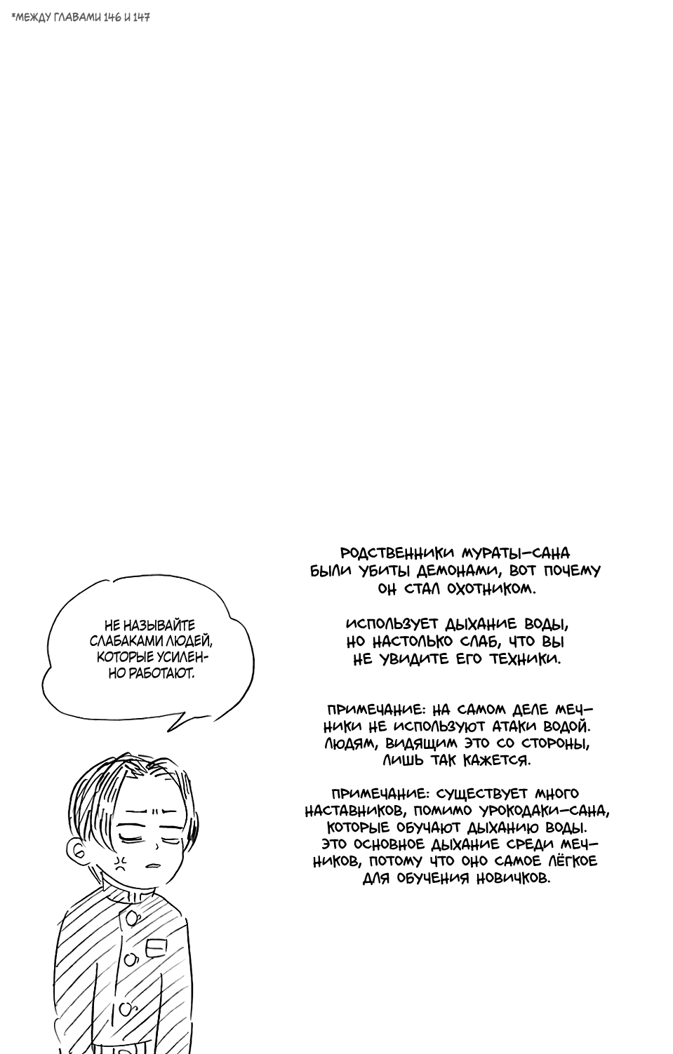 Read Клинок, рассекающий демонов Manga Online