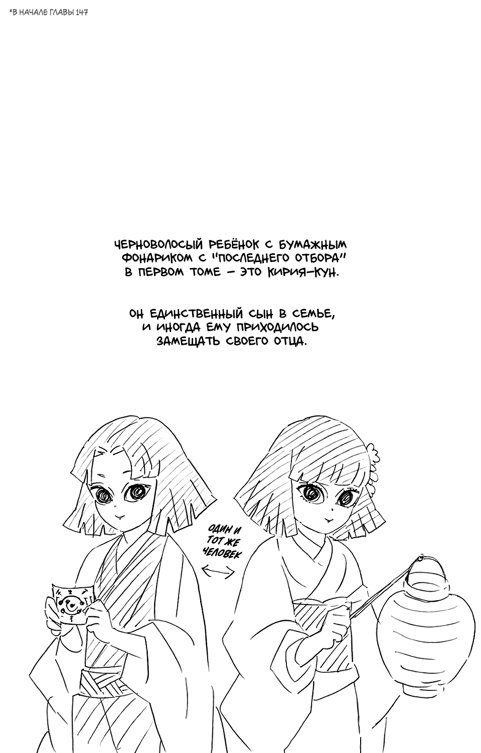Read Клинок, рассекающий демонов Manga Online