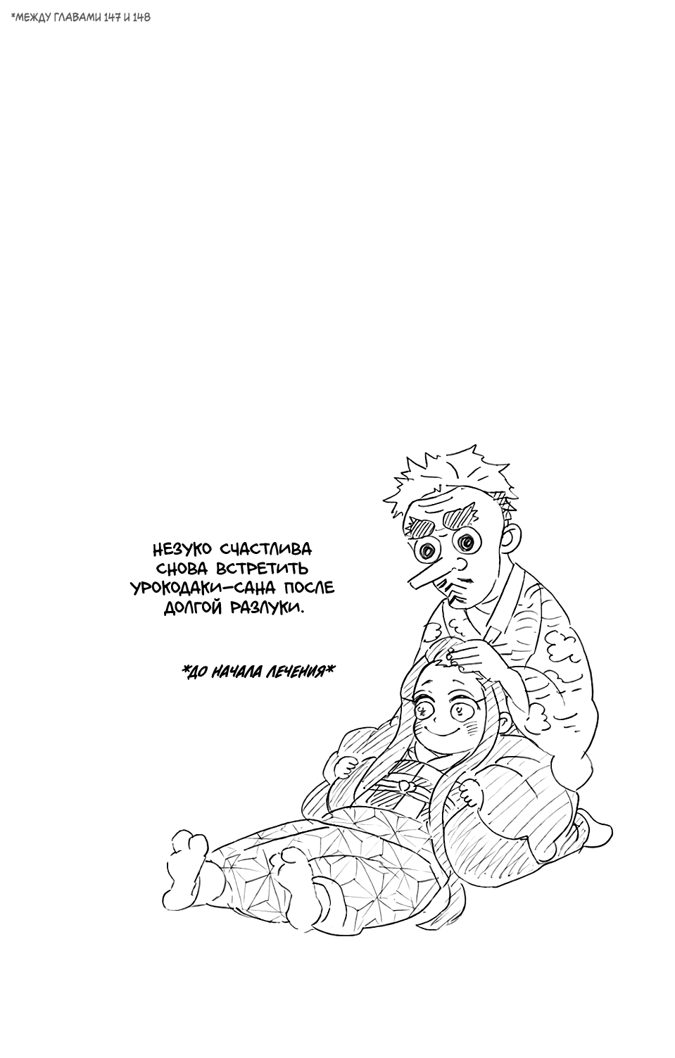 Read Клинок, рассекающий демонов Manga Online