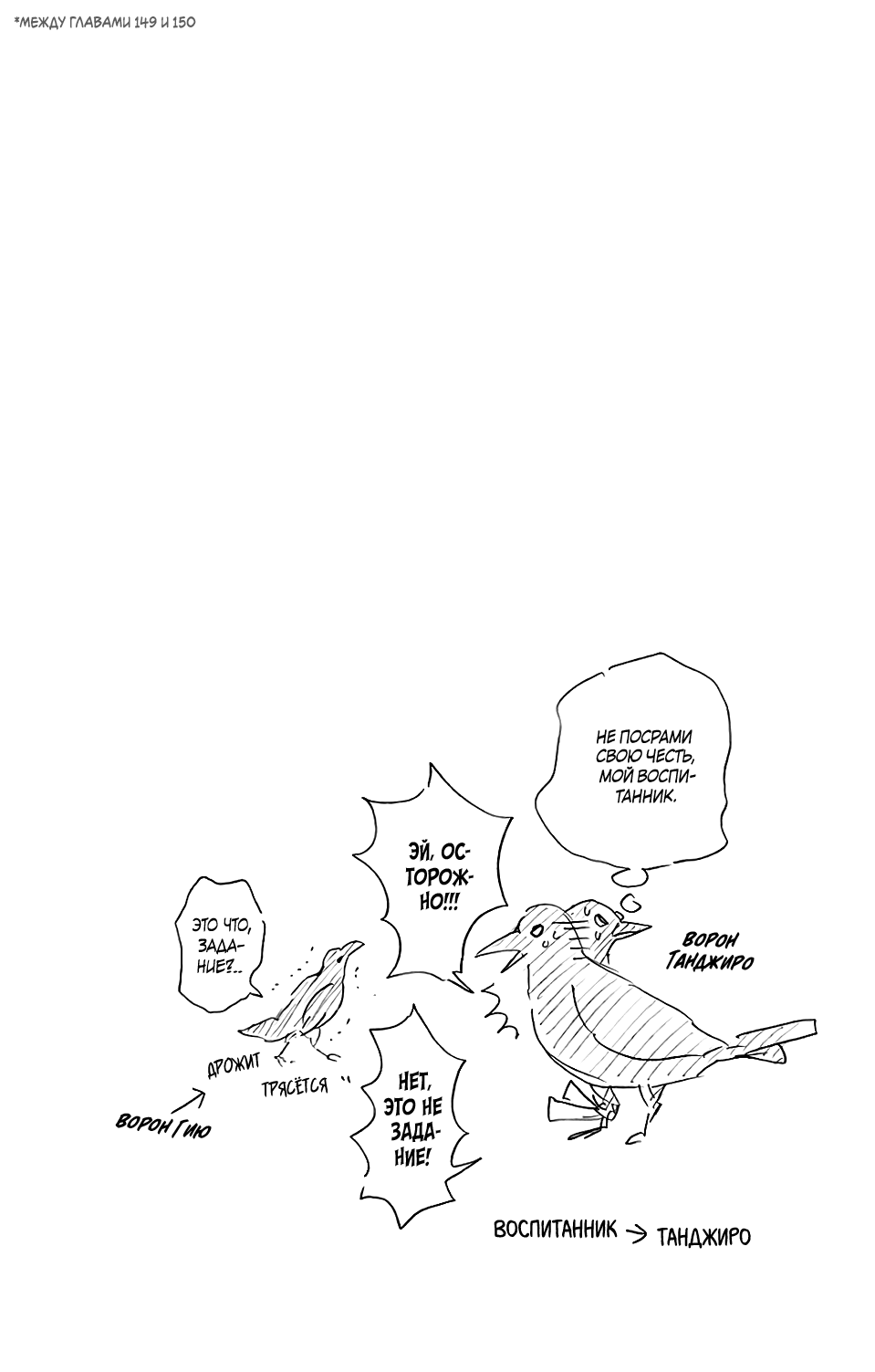 Read Клинок, рассекающий демонов Manga Online