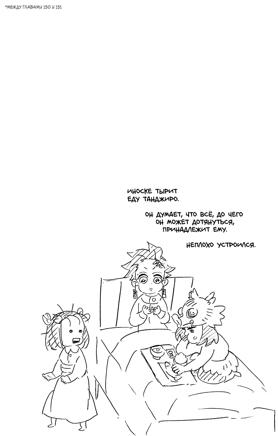 Read Клинок, рассекающий демонов Manga Online