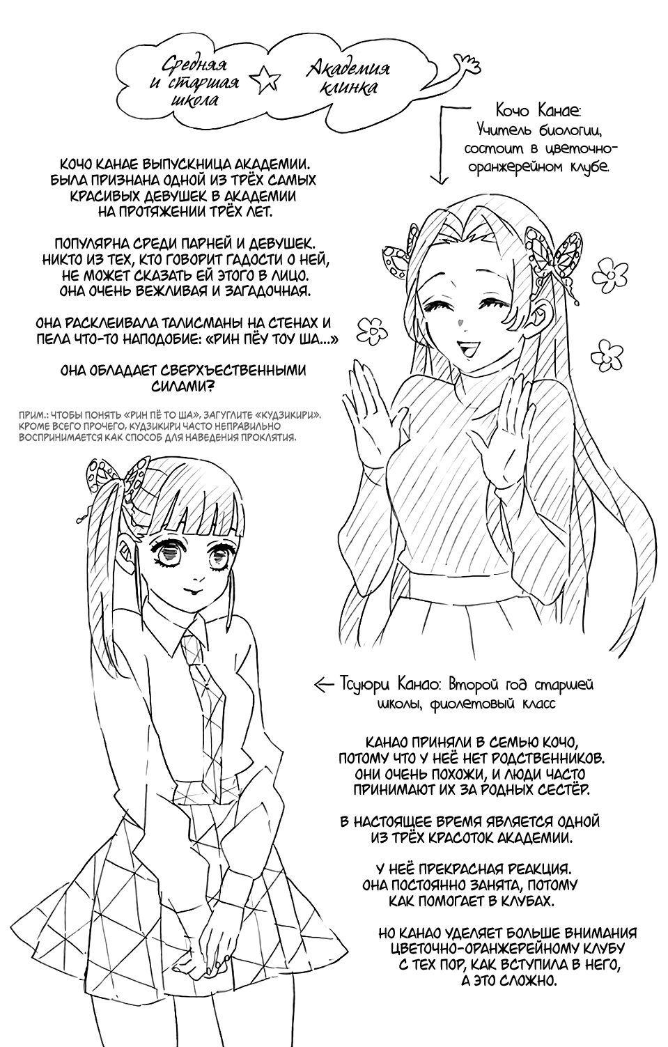 Read Клинок, рассекающий демонов Manga Online