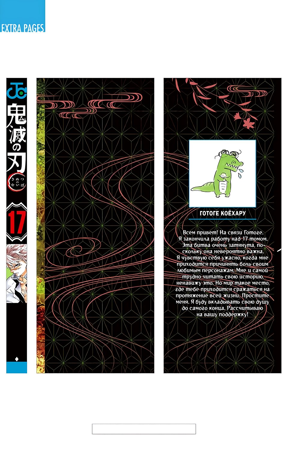 Read Клинок, рассекающий демонов Manga Online