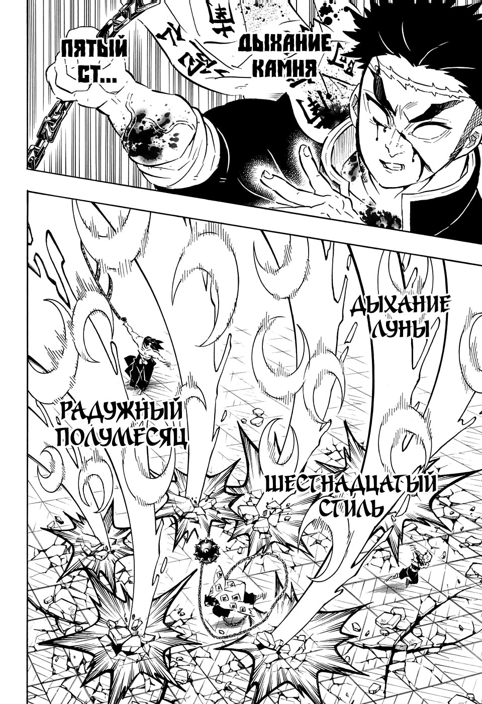 Read Клинок, рассекающий демонов Manga Online