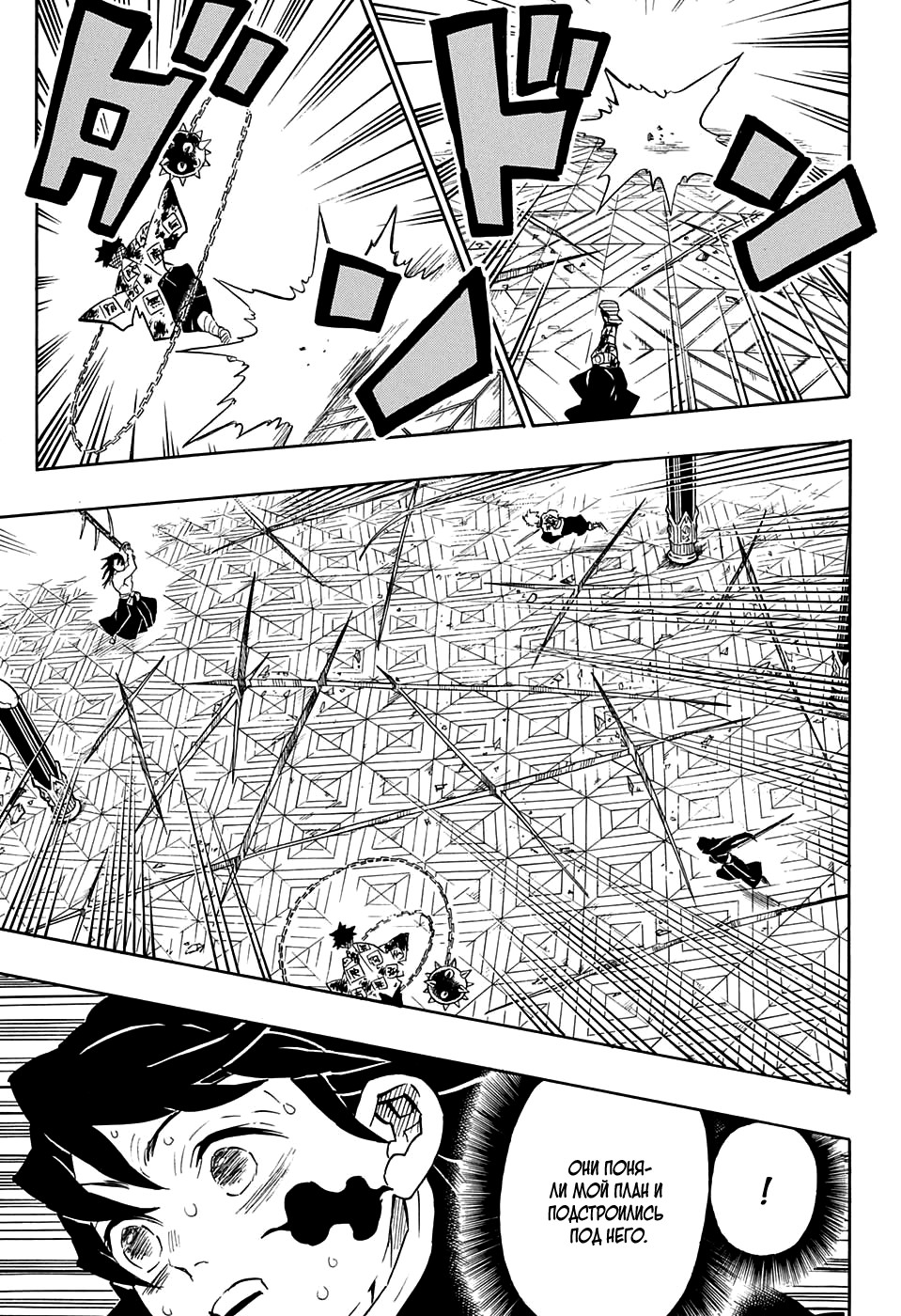 Read Клинок, рассекающий демонов Manga Online