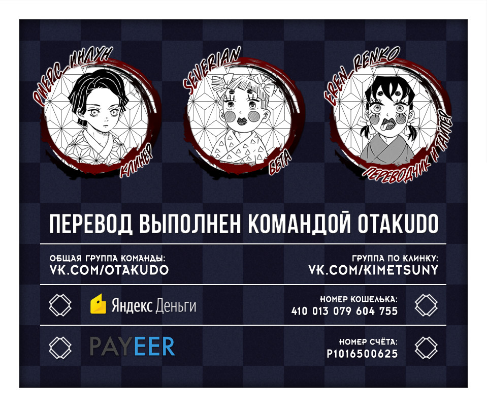 Read Клинок, рассекающий демонов Manga Online