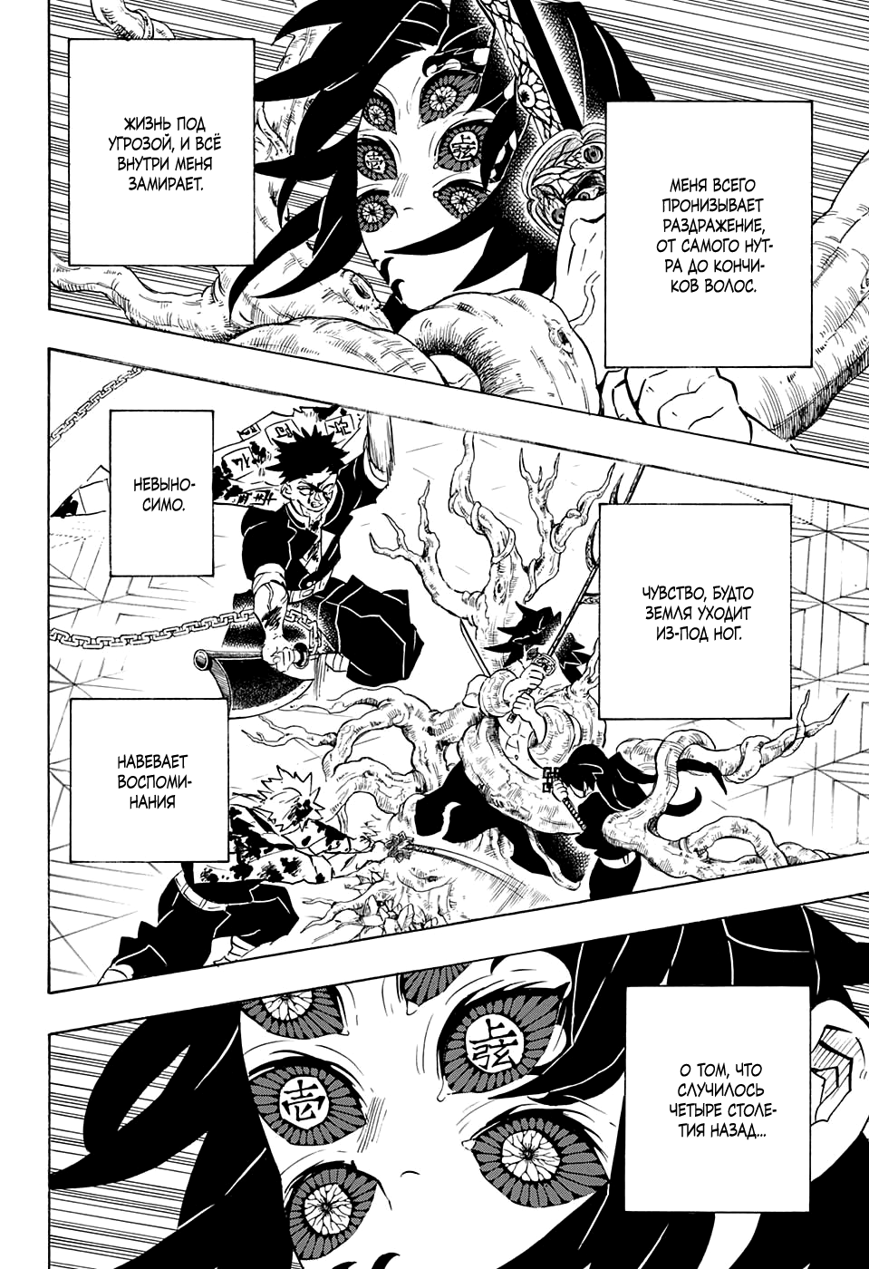 Read Клинок, рассекающий демонов Manga Online