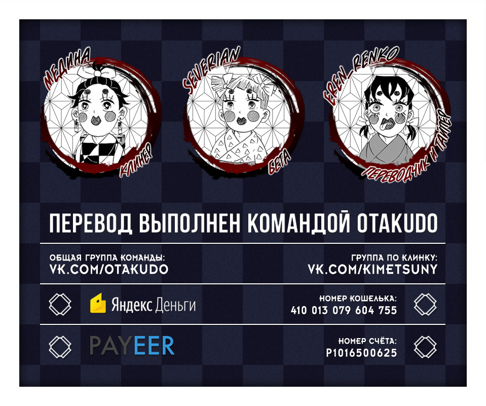 Read Клинок, рассекающий демонов Manga Online