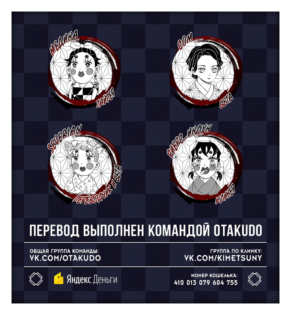 Read Клинок, рассекающий демонов Manga Online