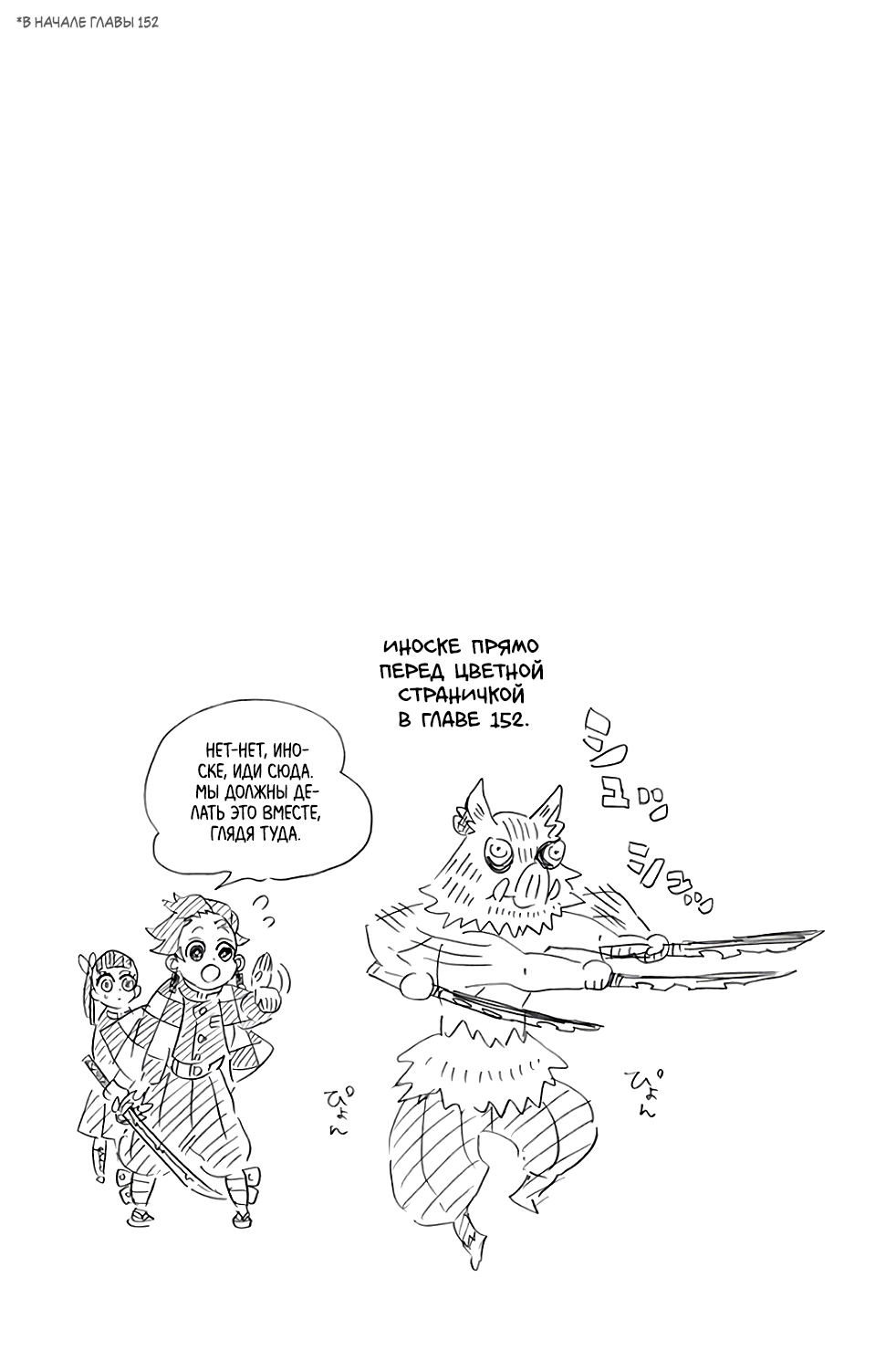 Read Клинок, рассекающий демонов Manga Online