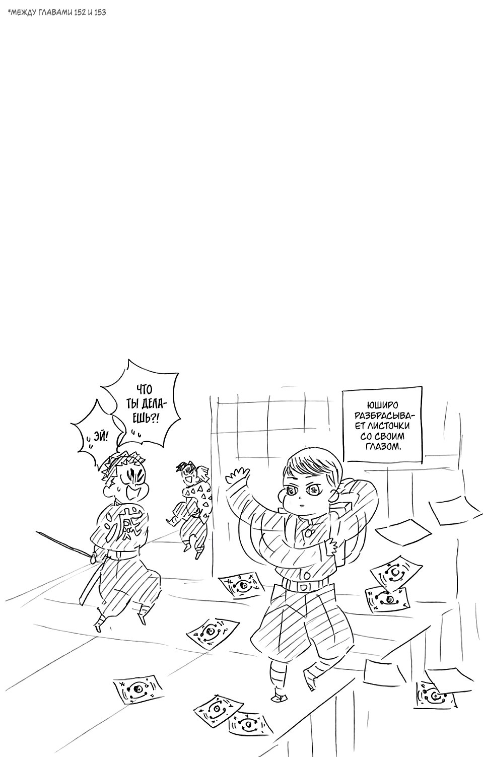 Read Клинок, рассекающий демонов Manga Online