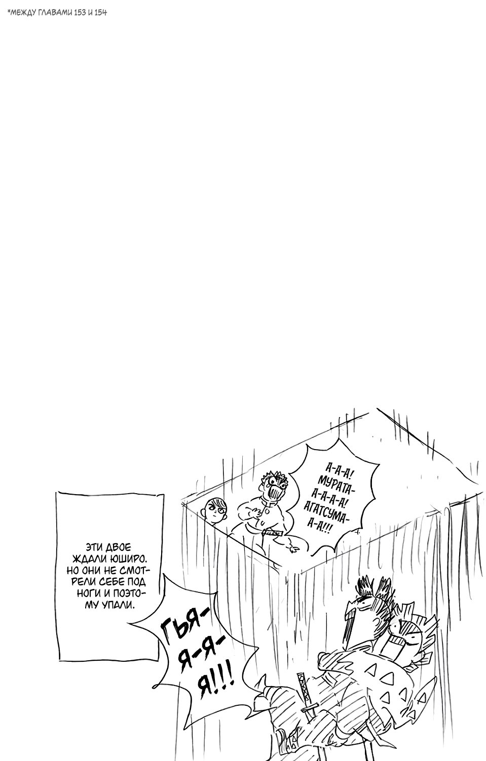 Read Клинок, рассекающий демонов Manga Online