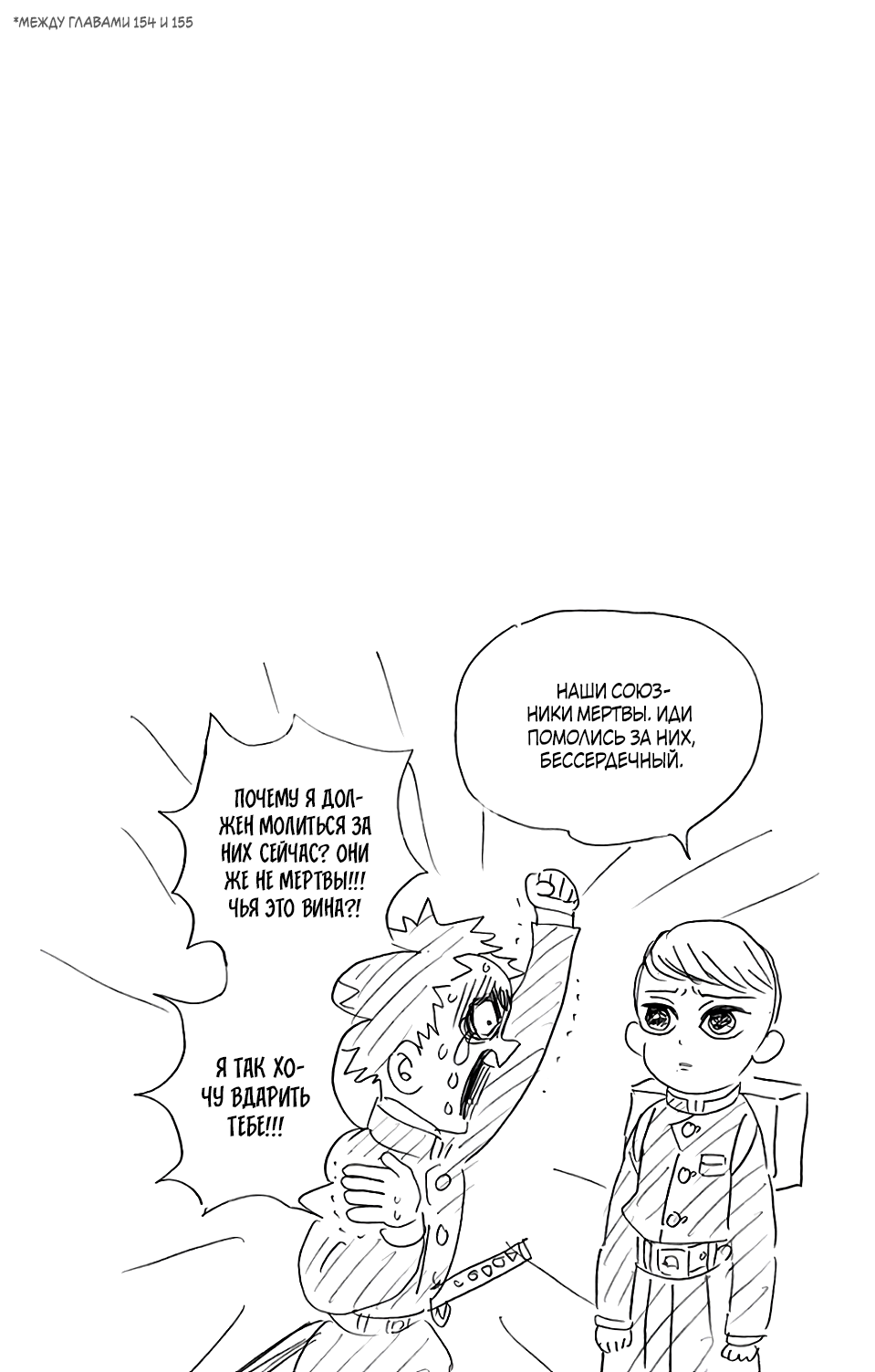 Read Клинок, рассекающий демонов Manga Online