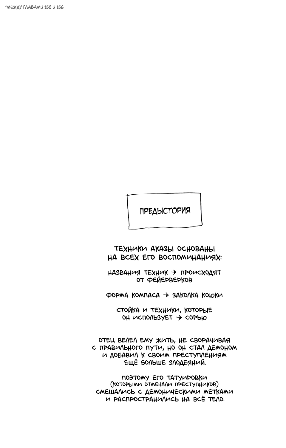 Read Клинок, рассекающий демонов Manga Online