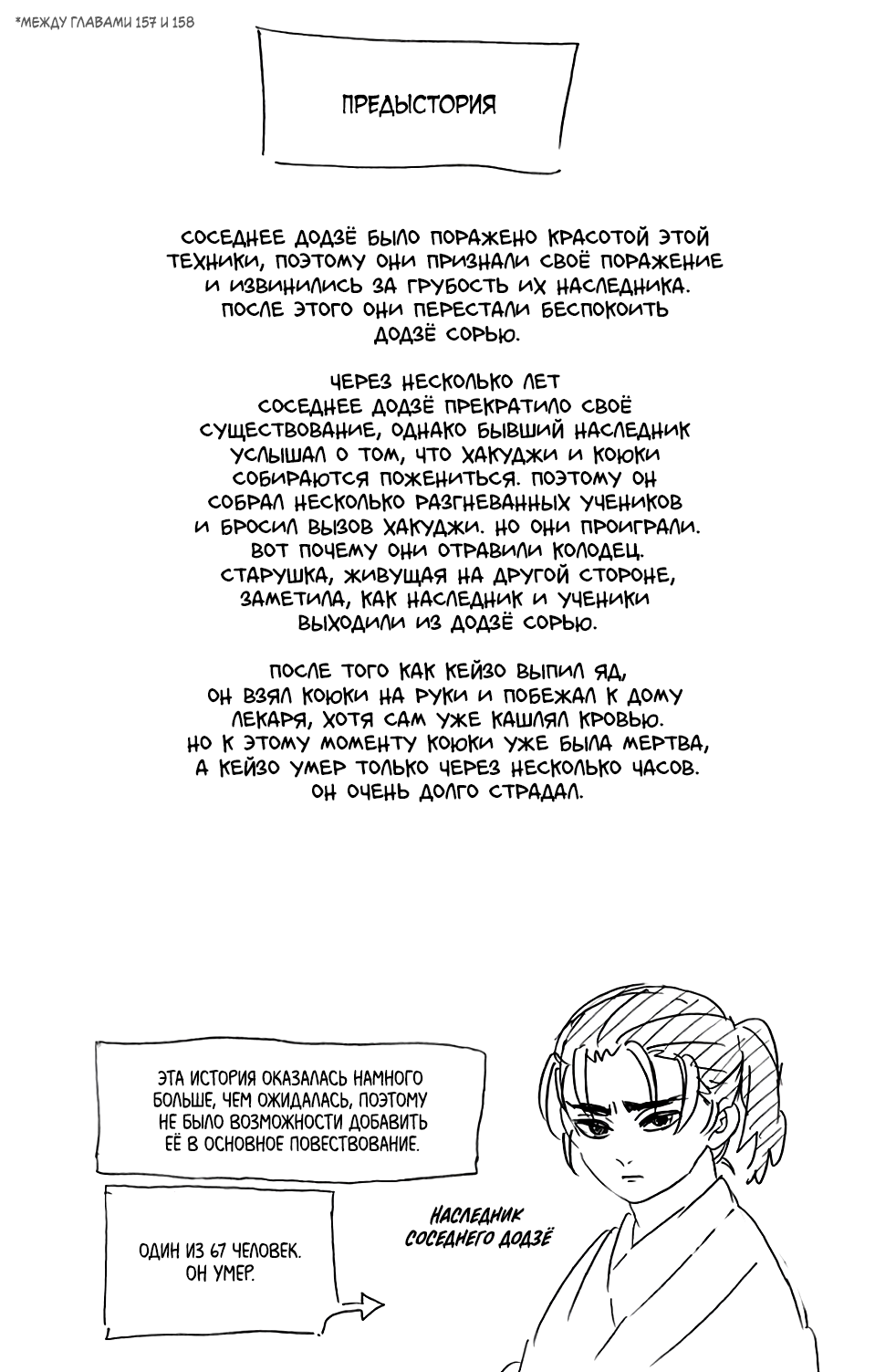 Read Клинок, рассекающий демонов Manga Online