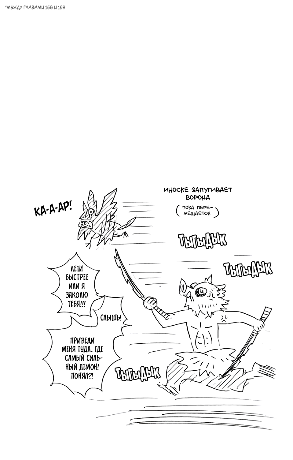 Read Клинок, рассекающий демонов Manga Online