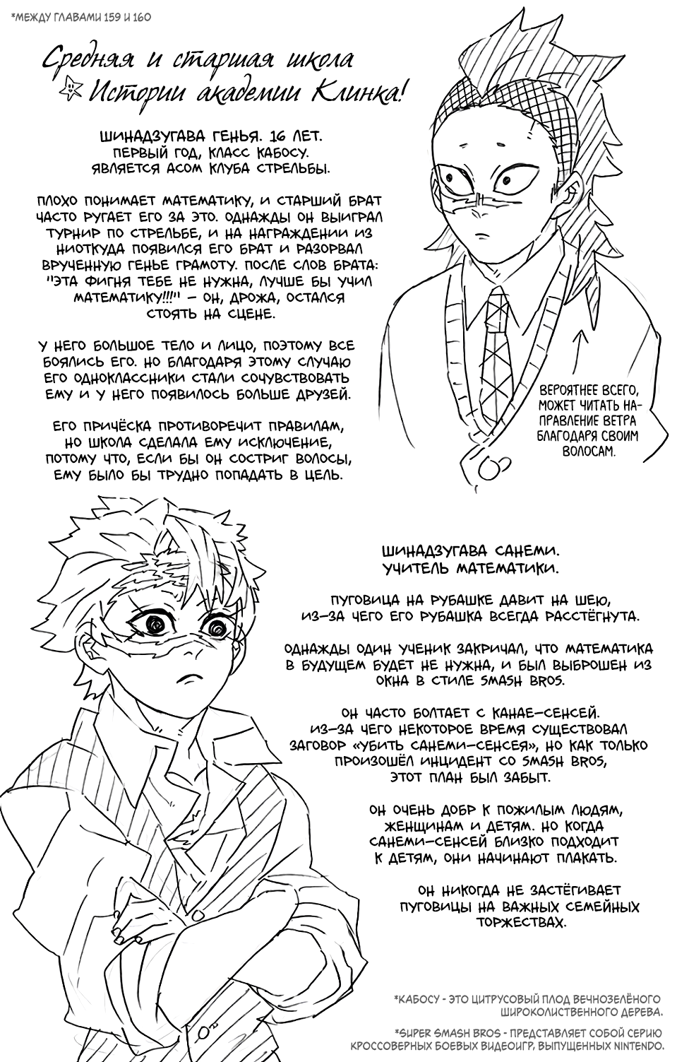 Read Клинок, рассекающий демонов Manga Online