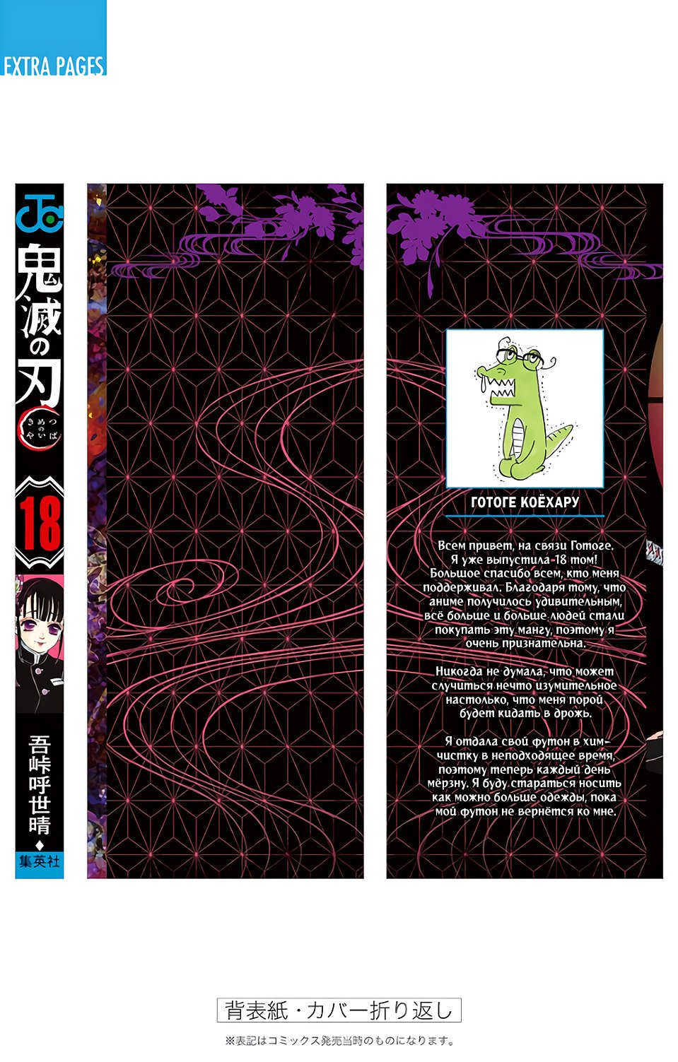 Read Клинок, рассекающий демонов Manga Online