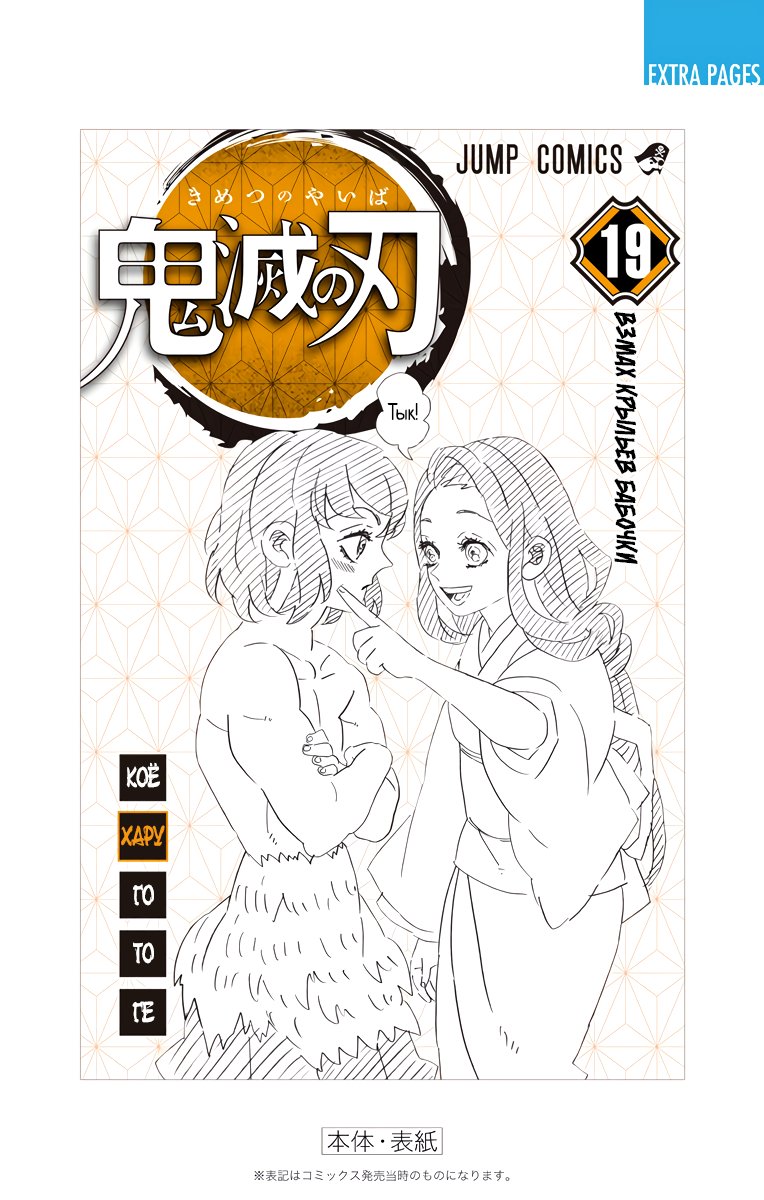 Read Клинок, рассекающий демонов Manga Online