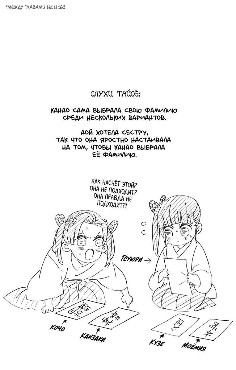 Read Клинок, рассекающий демонов Manga Online