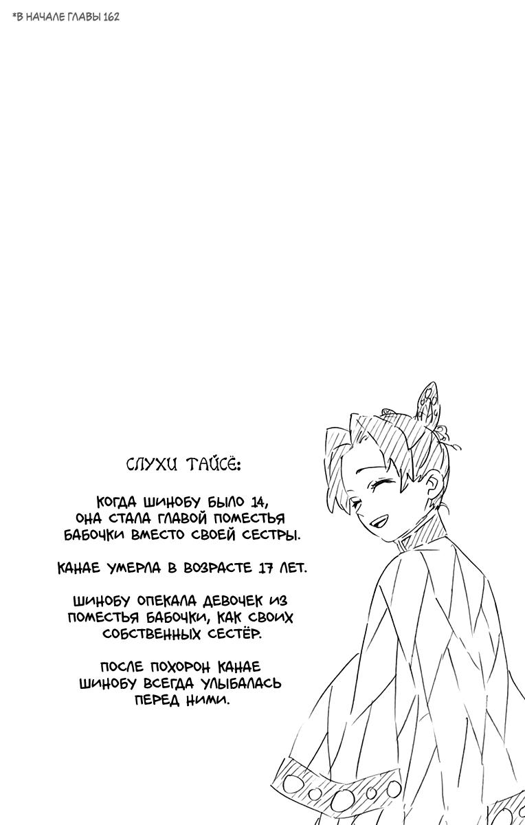 Read Клинок, рассекающий демонов Manga Online