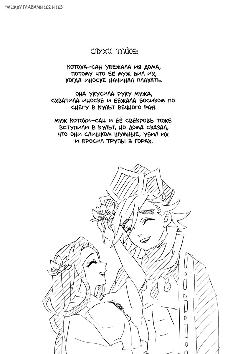 Read Клинок, рассекающий демонов Manga Online