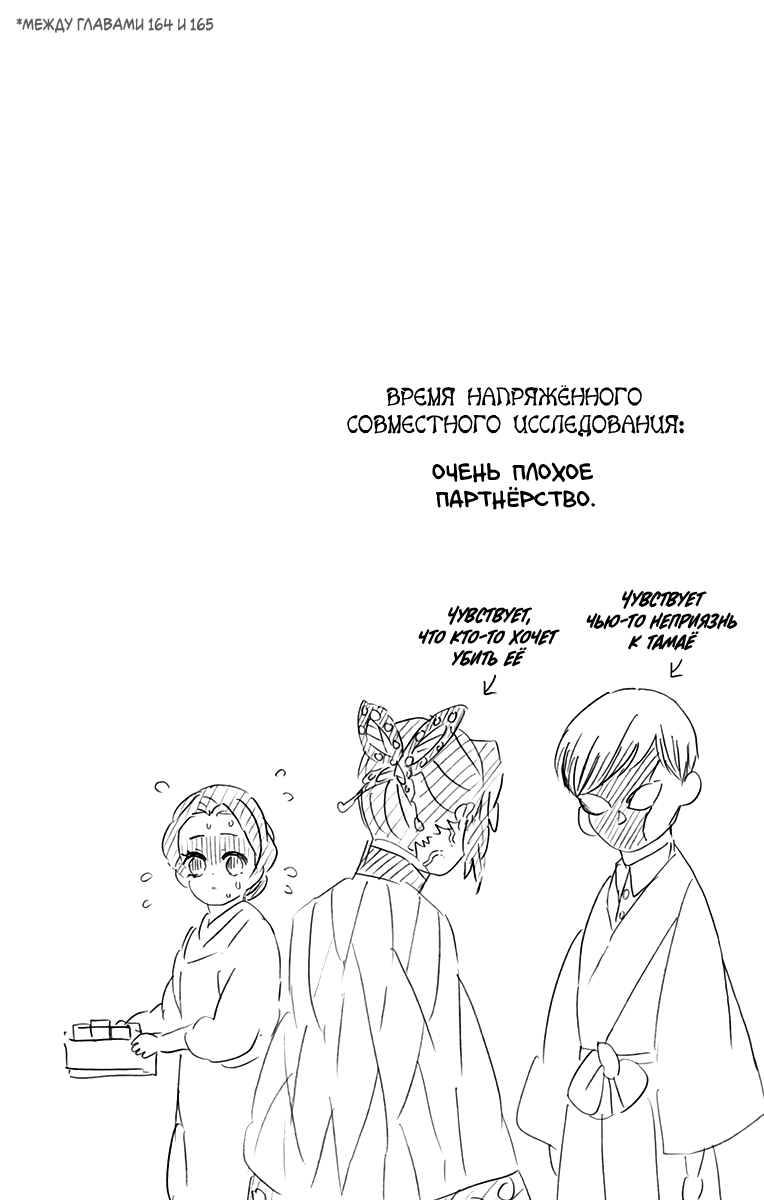 Read Клинок, рассекающий демонов Manga Online