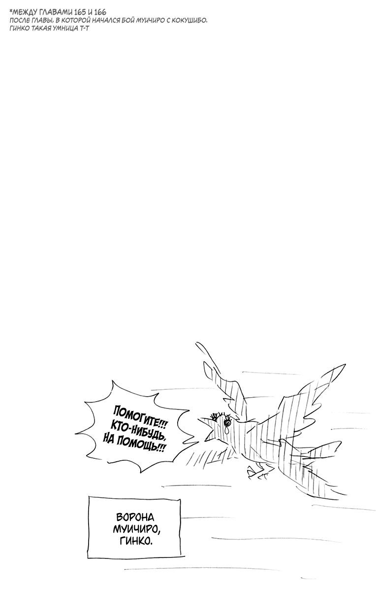 Read Клинок, рассекающий демонов Manga Online