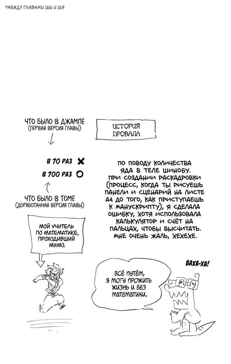 Read Клинок, рассекающий демонов Manga Online