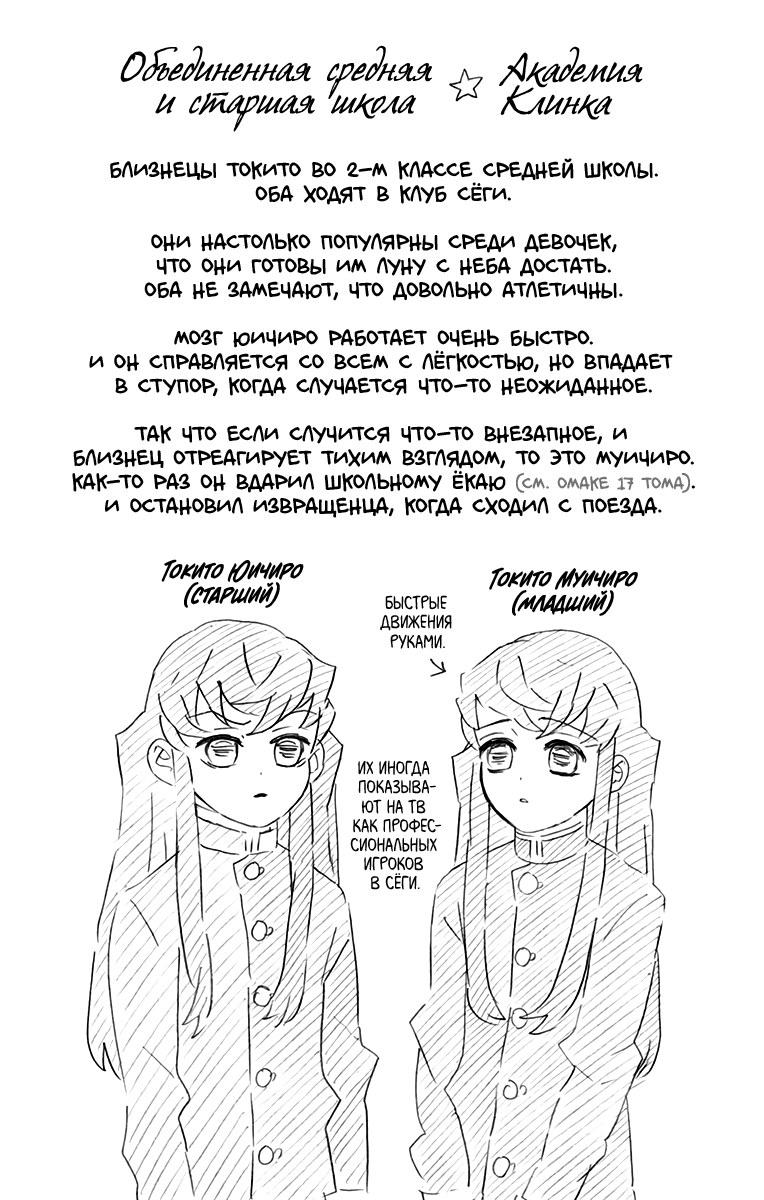 Read Клинок, рассекающий демонов Manga Online