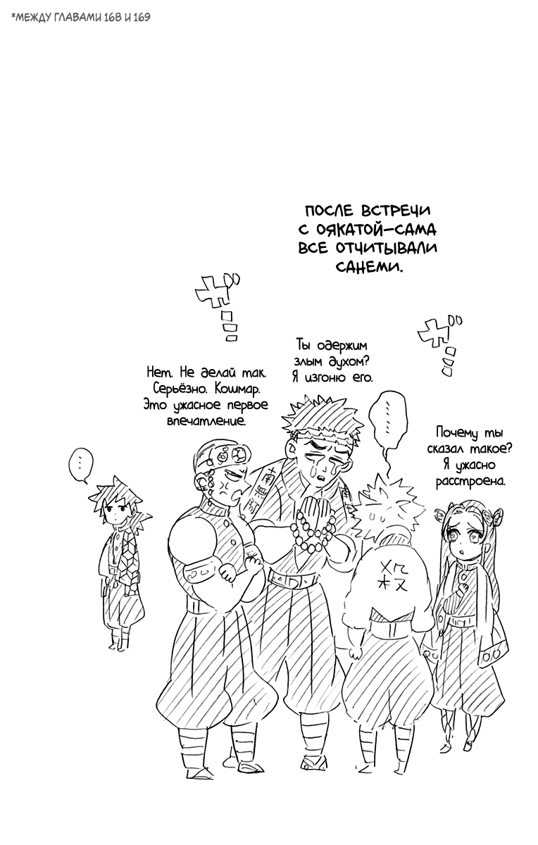Read Клинок, рассекающий демонов Manga Online