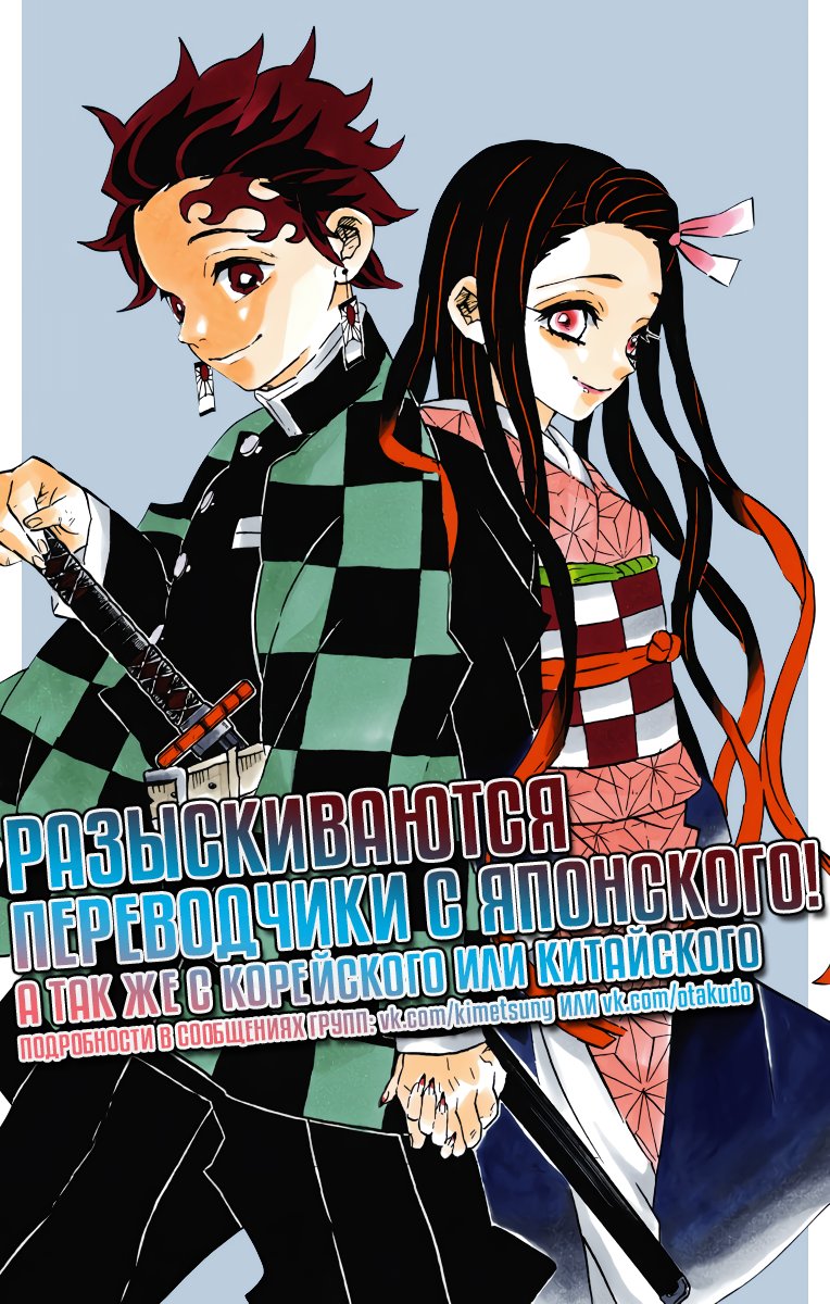 Read Клинок, рассекающий демонов Manga Online