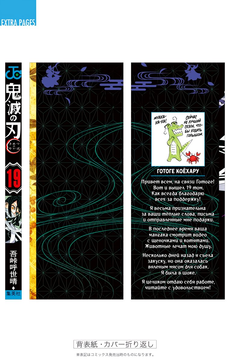 Read Клинок, рассекающий демонов Manga Online