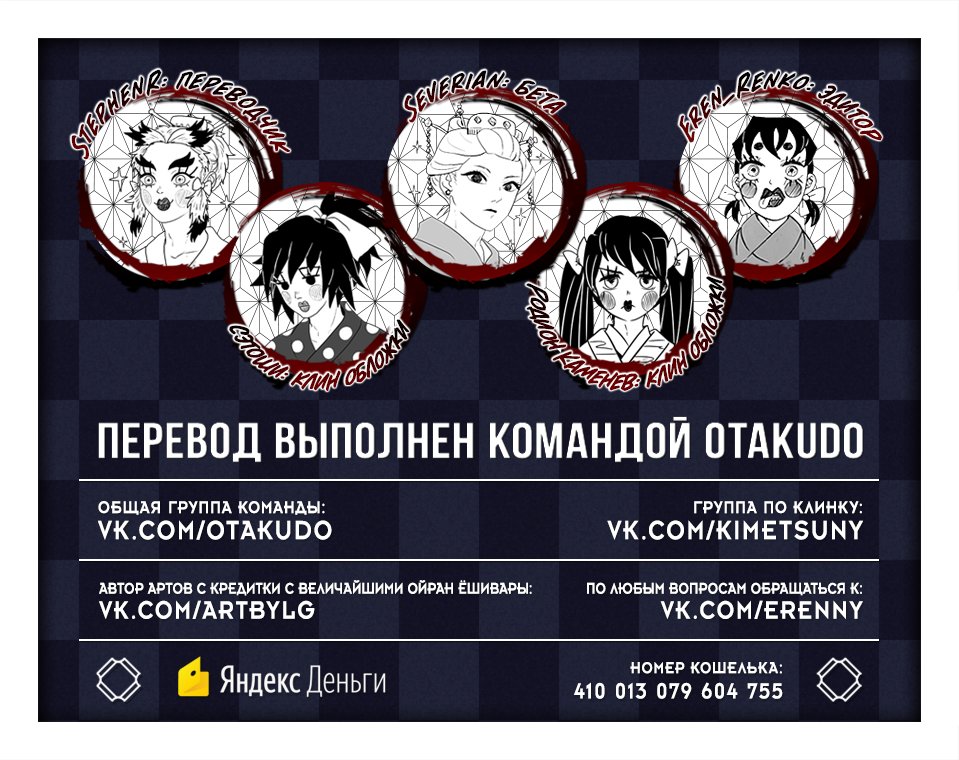Read Клинок, рассекающий демонов Manga Online