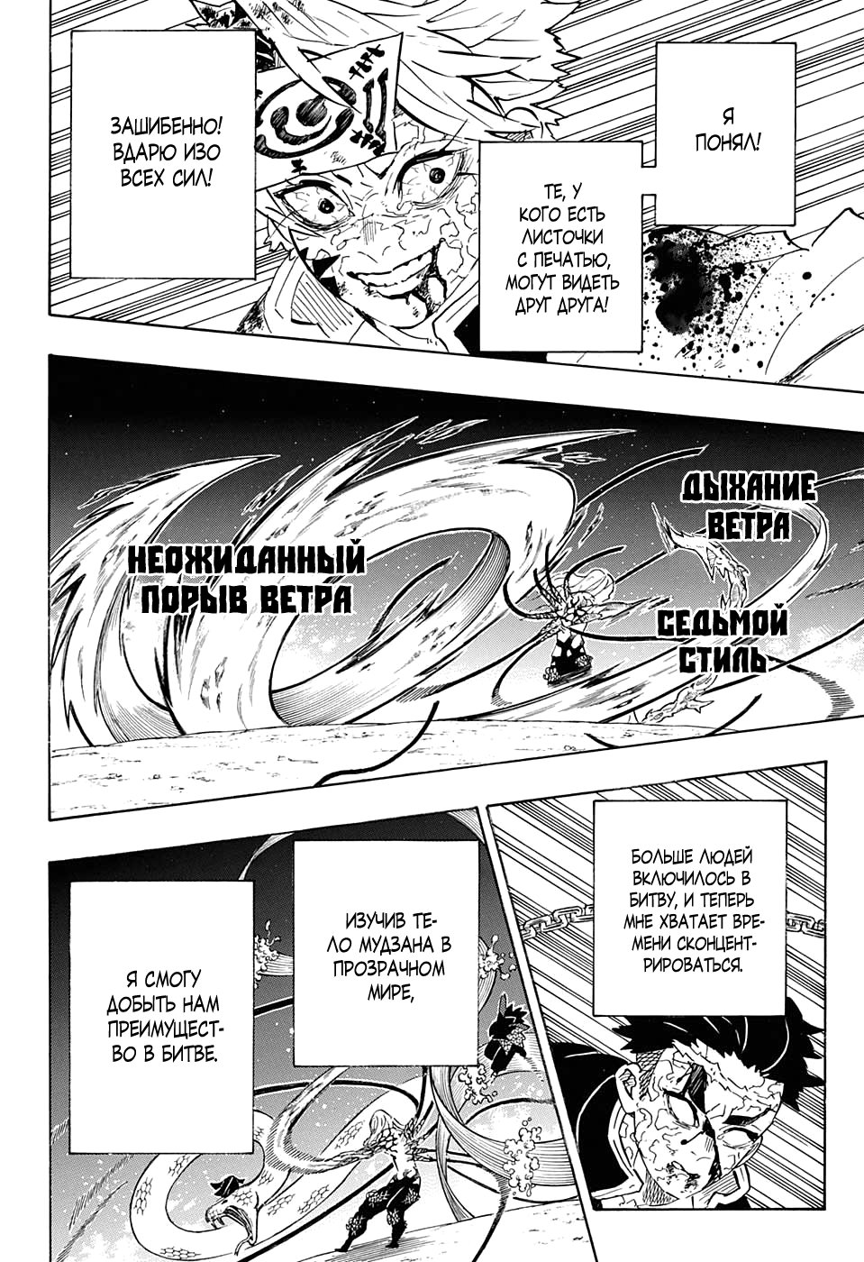 Read Клинок, рассекающий демонов Manga Online