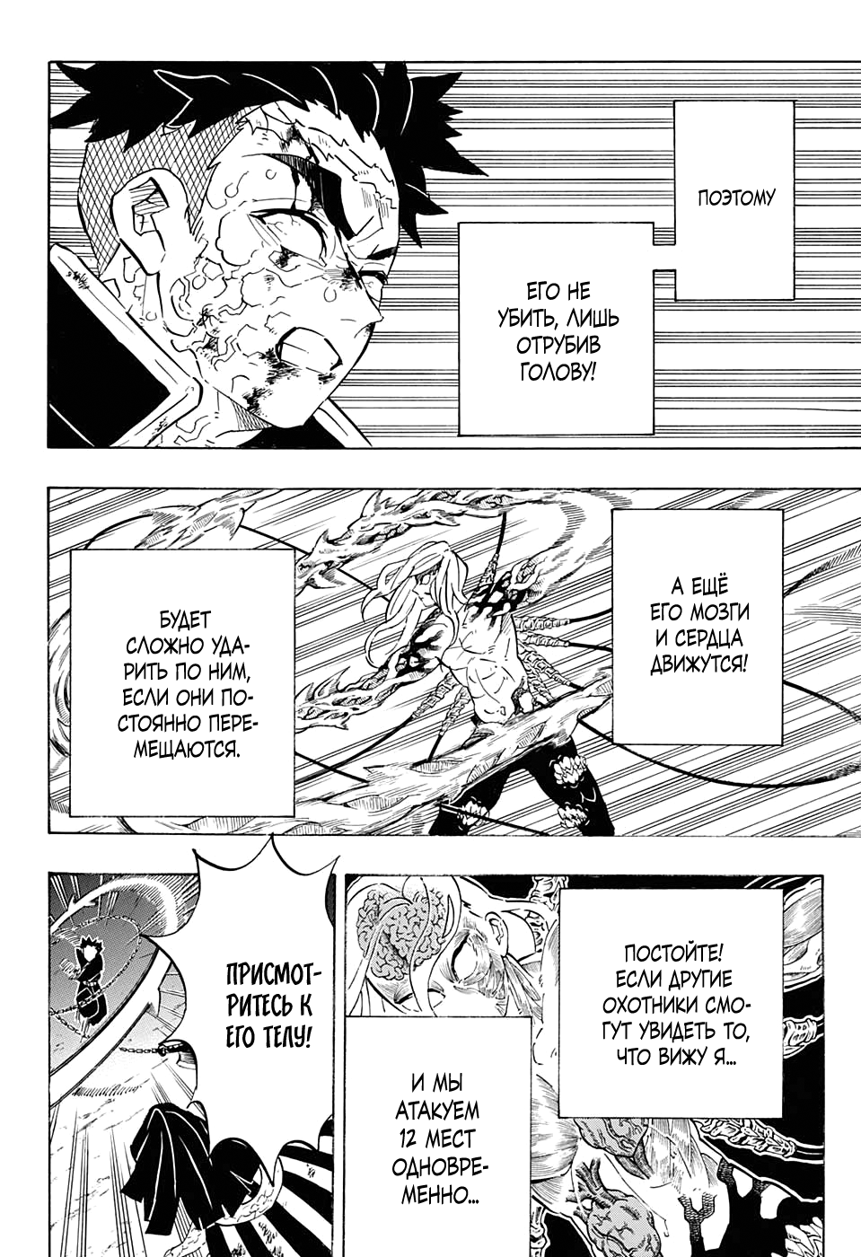 Read Клинок, рассекающий демонов Manga Online