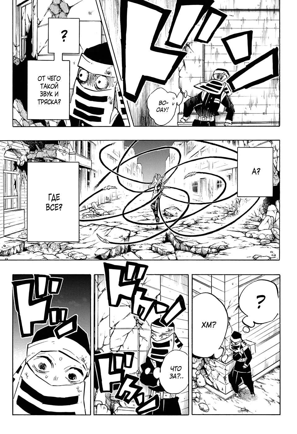 Read Клинок, рассекающий демонов Manga Online