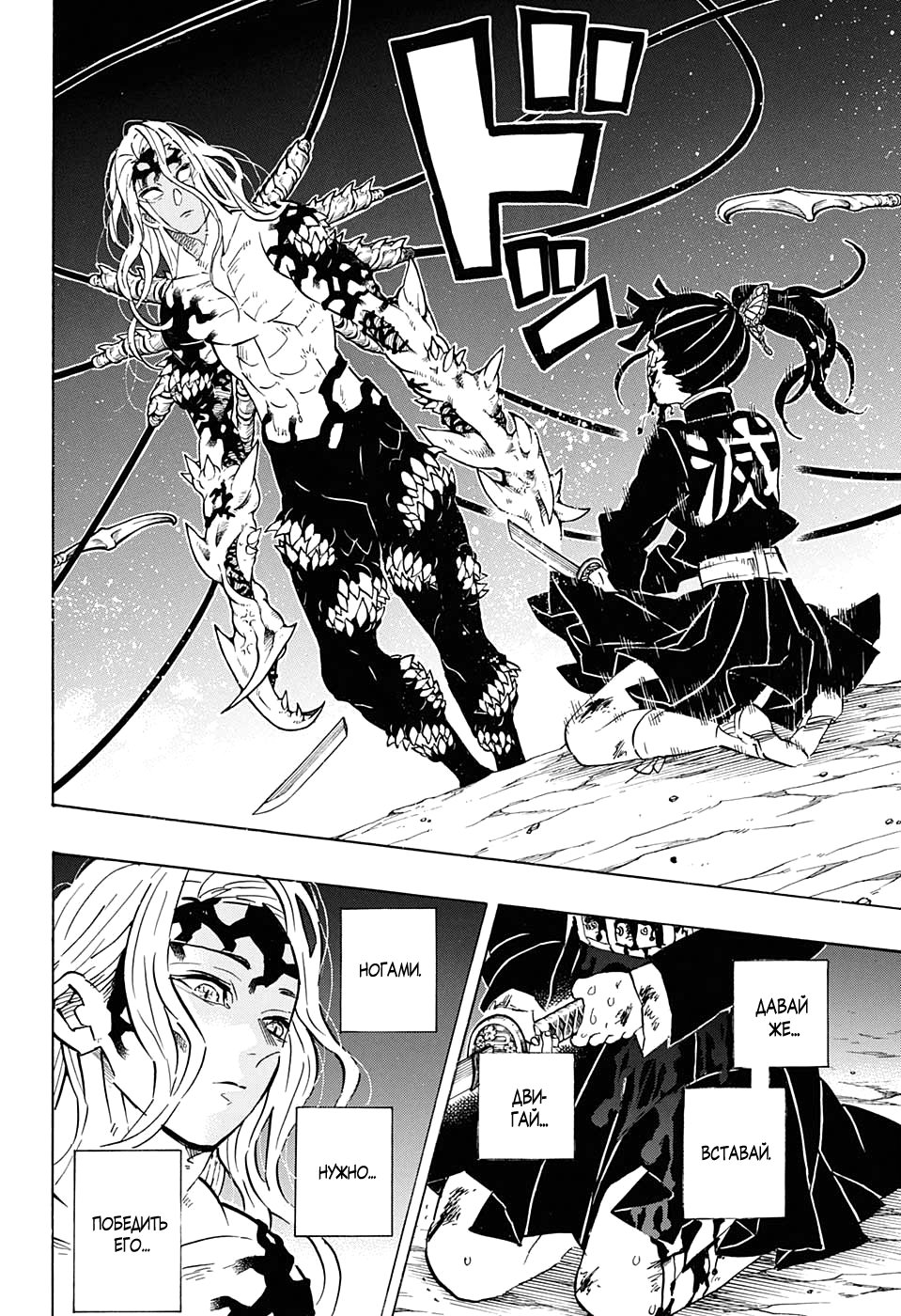 Read Клинок, рассекающий демонов Manga Online