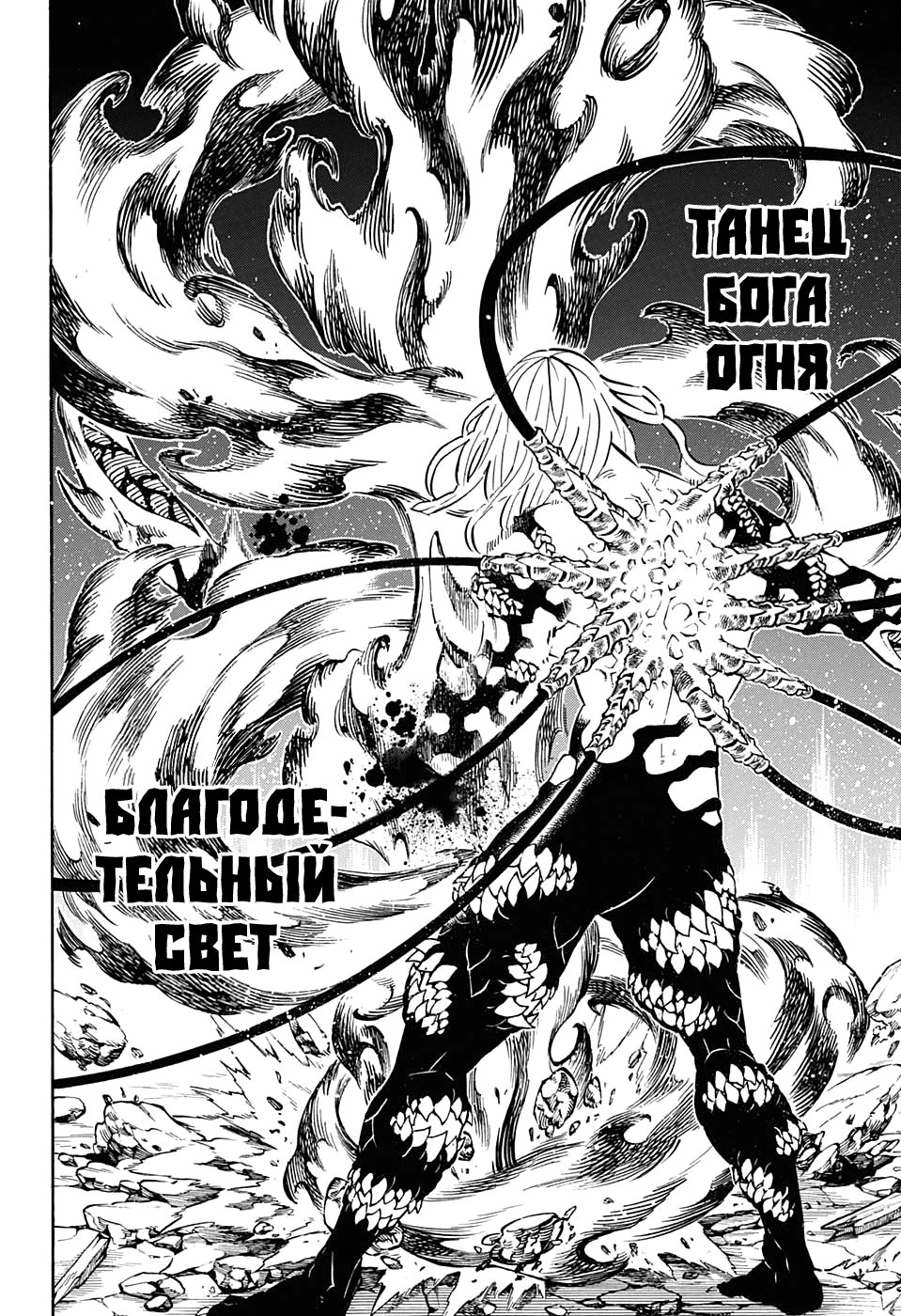 Read Клинок, рассекающий демонов Manga Online