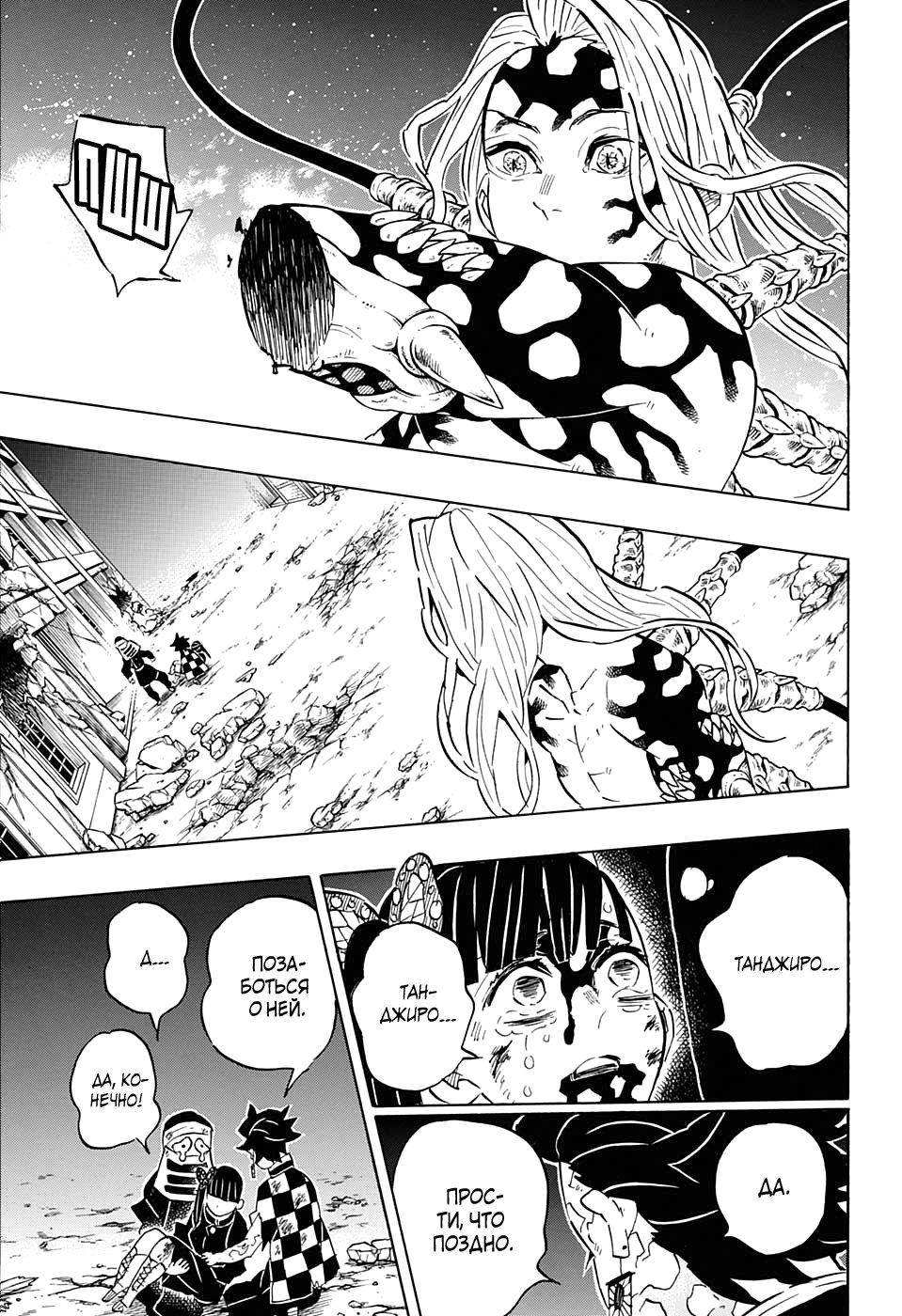 Read Клинок, рассекающий демонов Manga Online