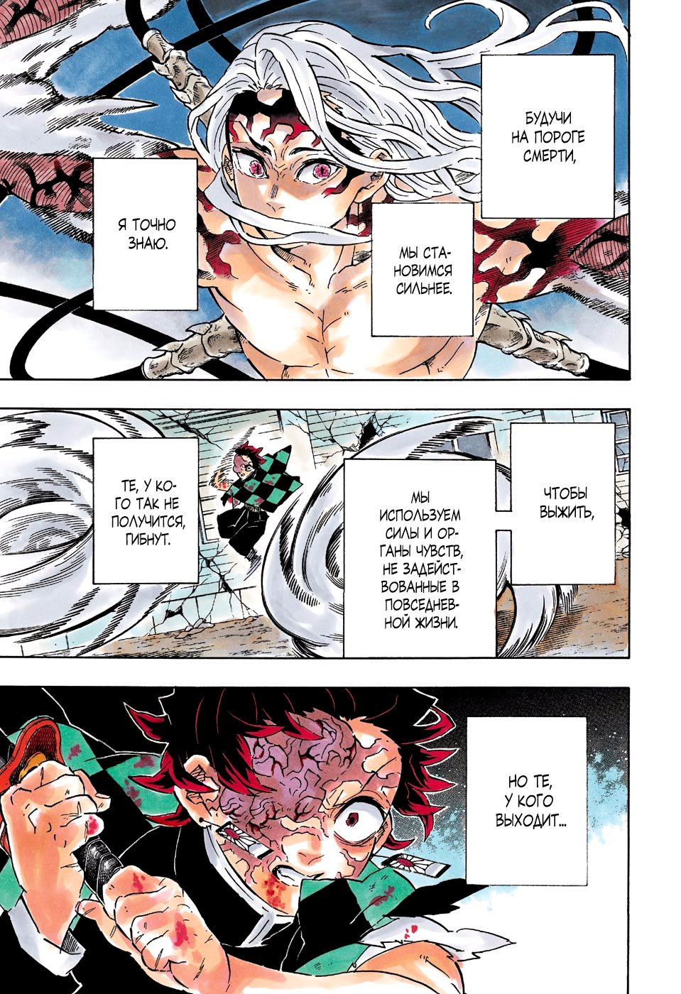 Read Клинок, рассекающий демонов Manga Online