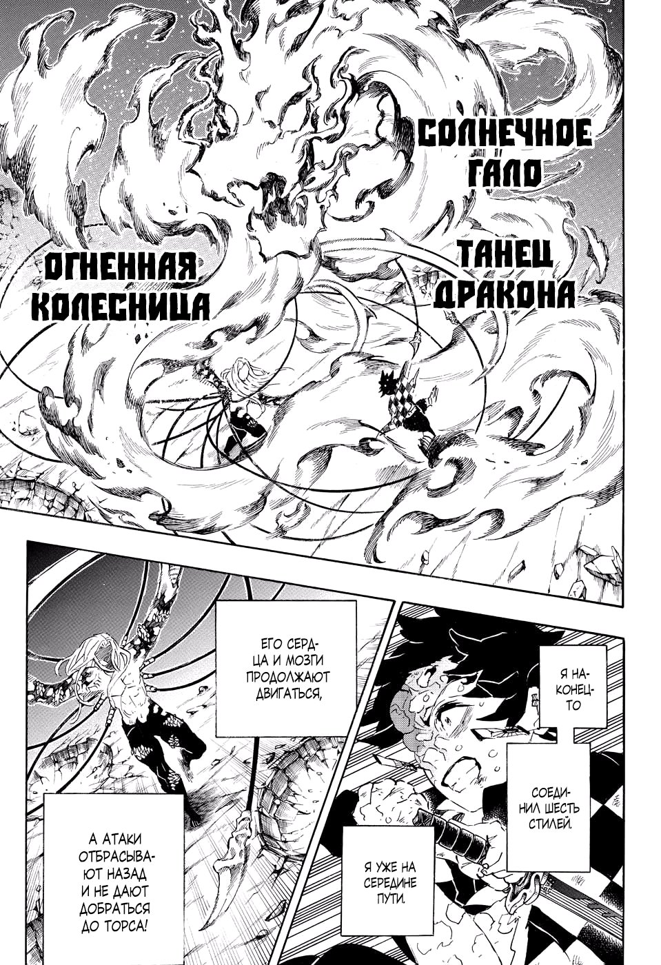Read Клинок, рассекающий демонов Manga Online