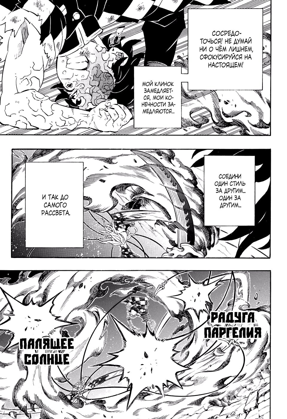 Read Клинок, рассекающий демонов Manga Online