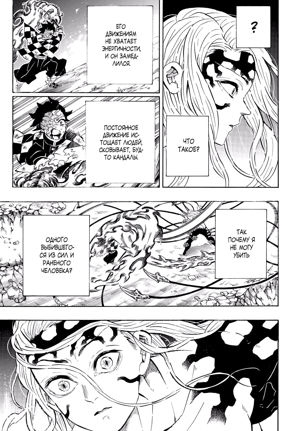 Read Клинок, рассекающий демонов Manga Online