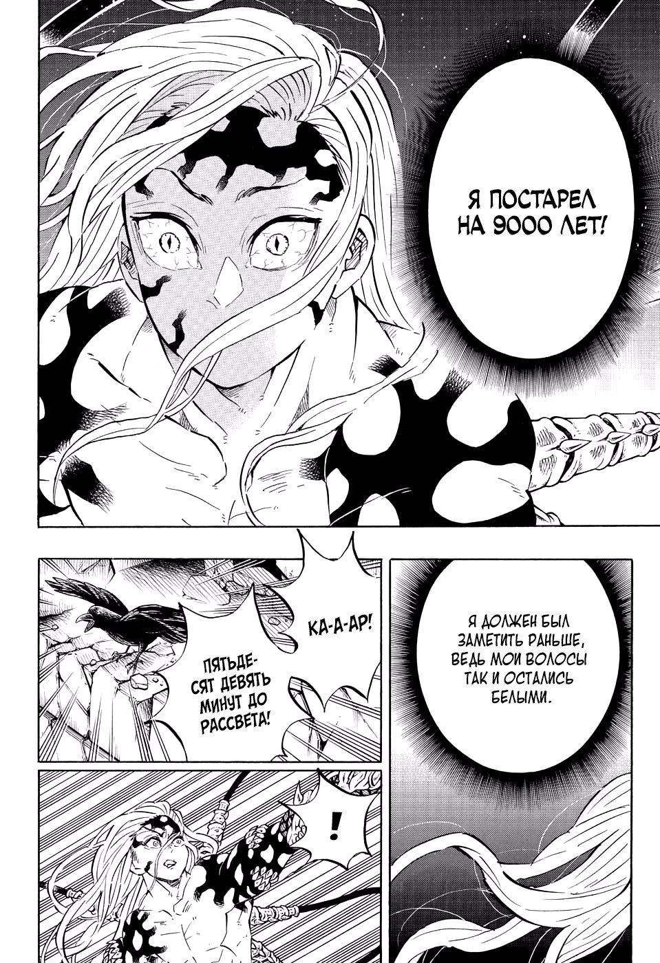 Read Клинок, рассекающий демонов Manga Online