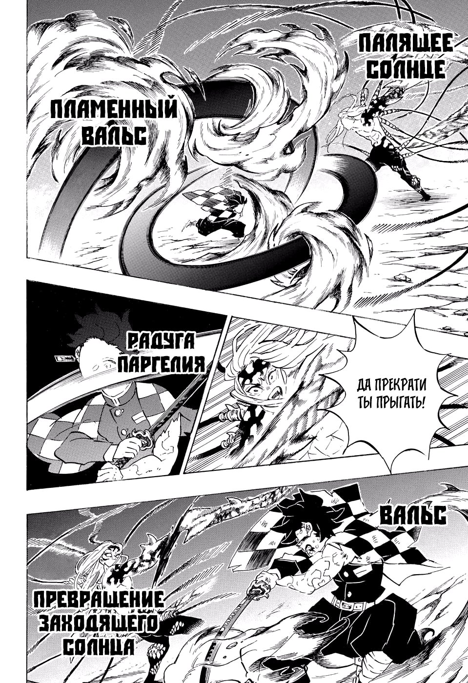 Read Клинок, рассекающий демонов Manga Online