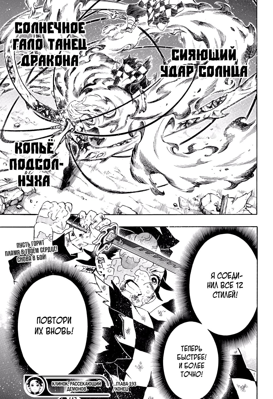 Read Клинок, рассекающий демонов Manga Online