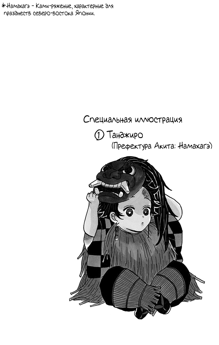Read Клинок, рассекающий демонов Manga Online