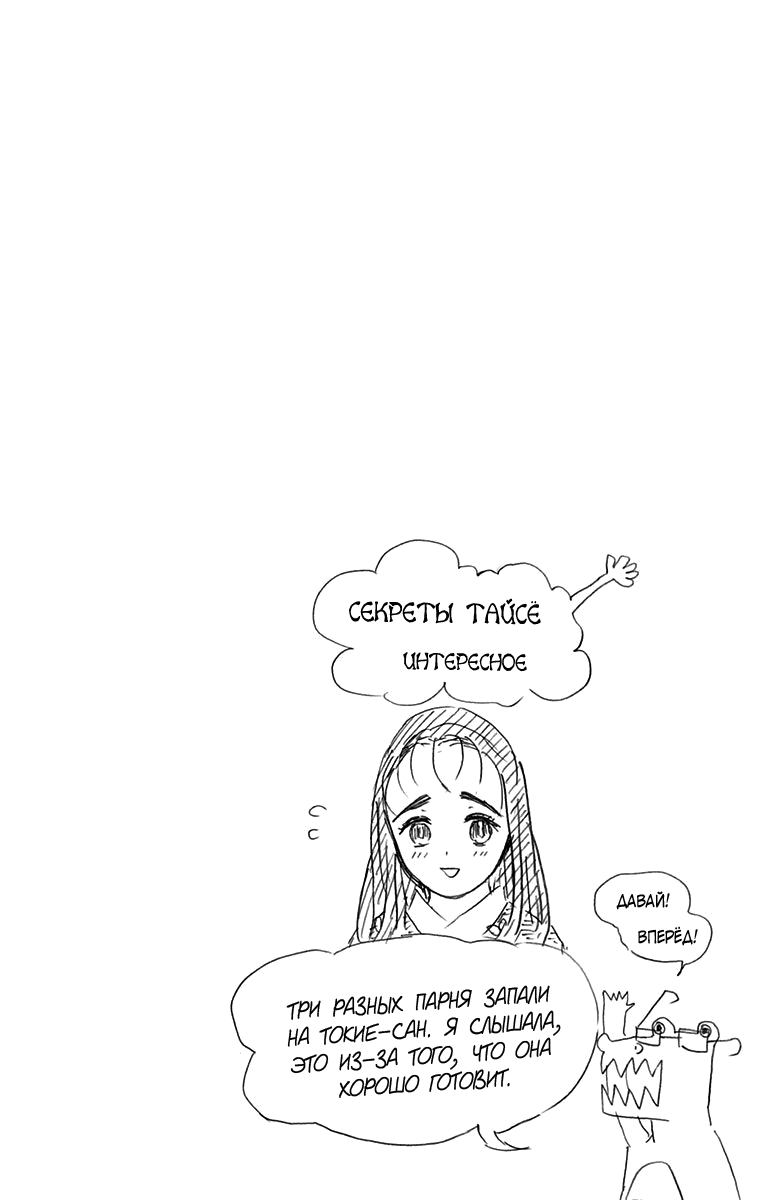 Read Клинок, рассекающий демонов Manga Online